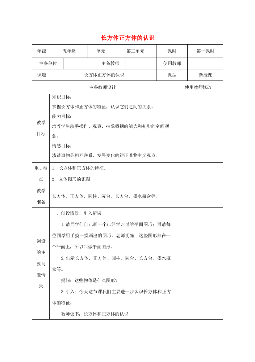 五年级数学下册