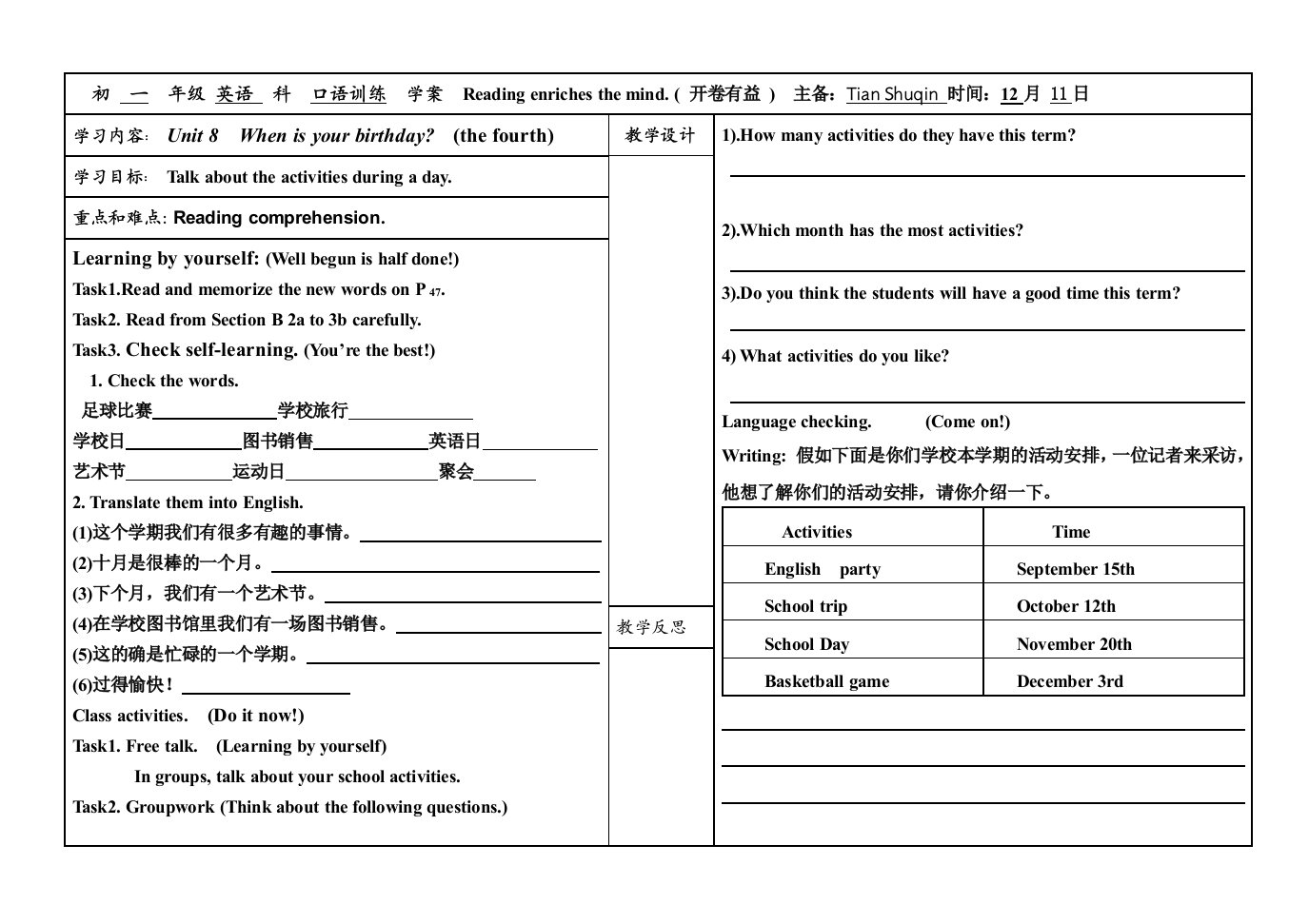 山西省灵石县第二中学七年级英语上册学案：Unit