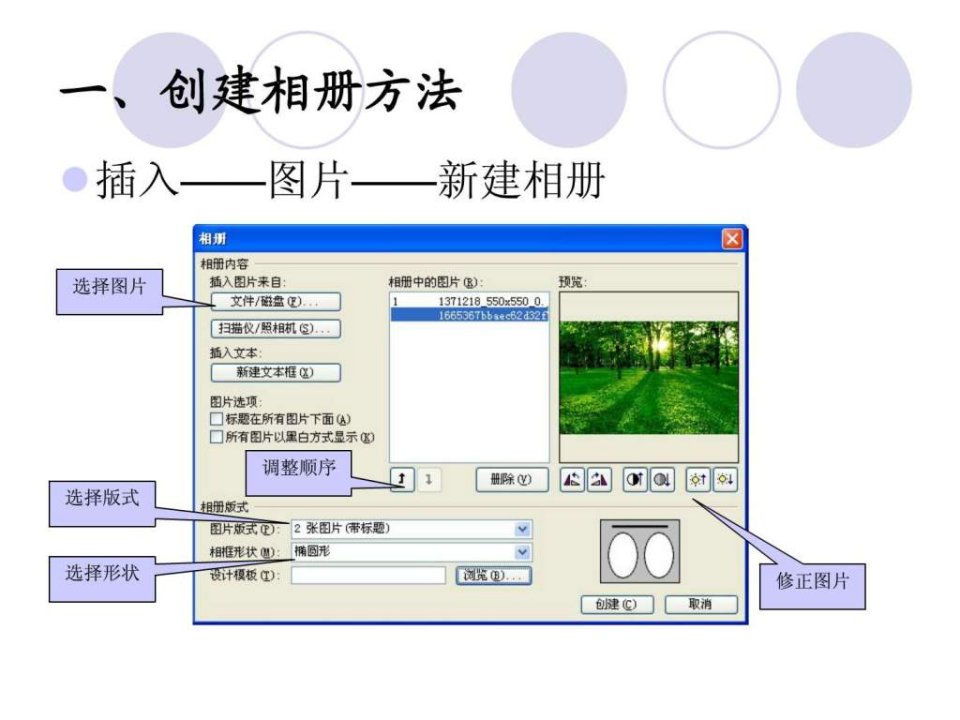 10种PPT高级动画制作方法