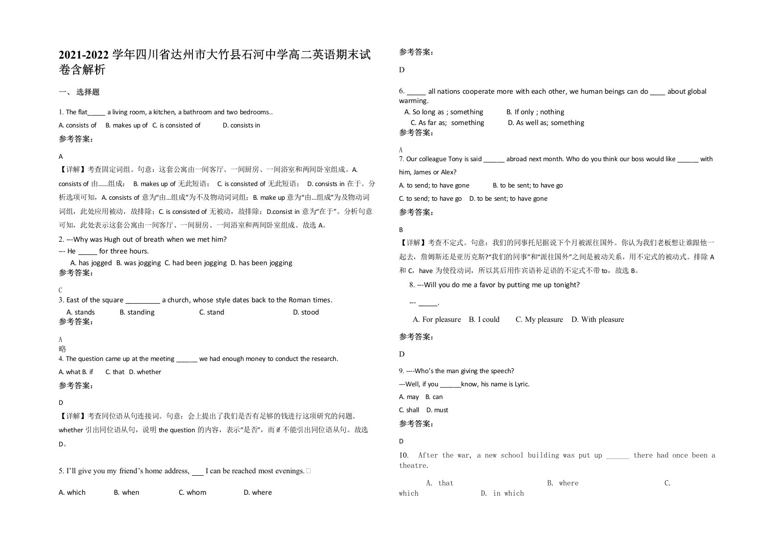 2021-2022学年四川省达州市大竹县石河中学高二英语期末试卷含解析