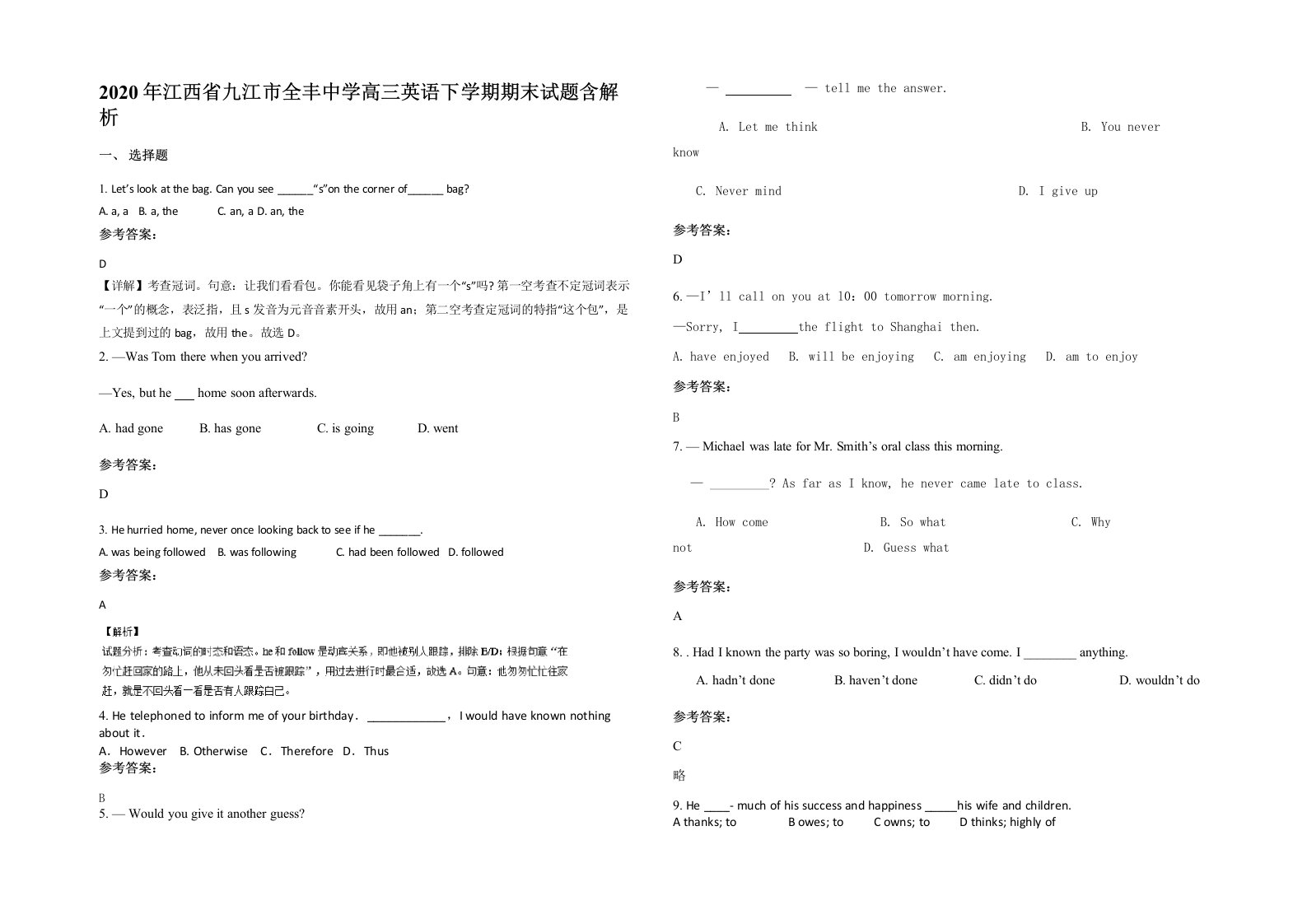 2020年江西省九江市全丰中学高三英语下学期期末试题含解析