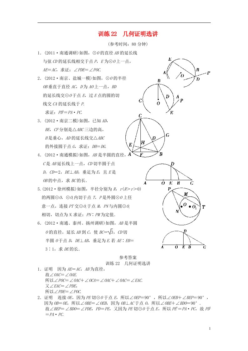 高中数学二轮复习