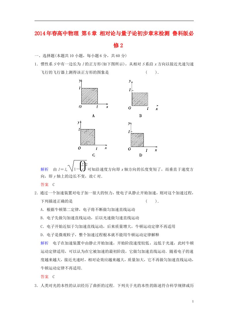 高中物理