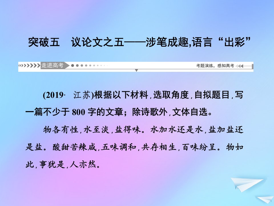 （新课标）2021版高考语文一轮总复习