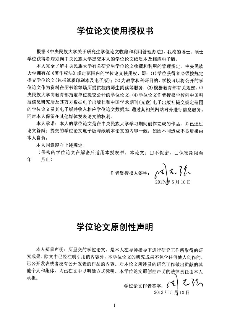 地下商城营销战略研究——以北京奥北商业项目为例硕士论文