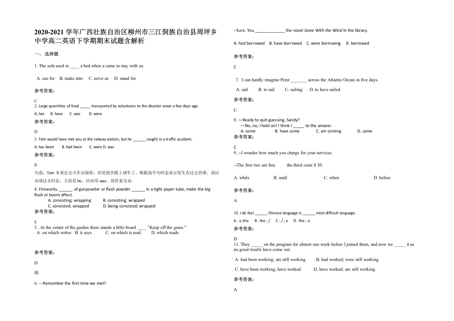 2020-2021学年广西壮族自治区柳州市三江侗族自治县周坪乡中学高二英语下学期期末试题含解析