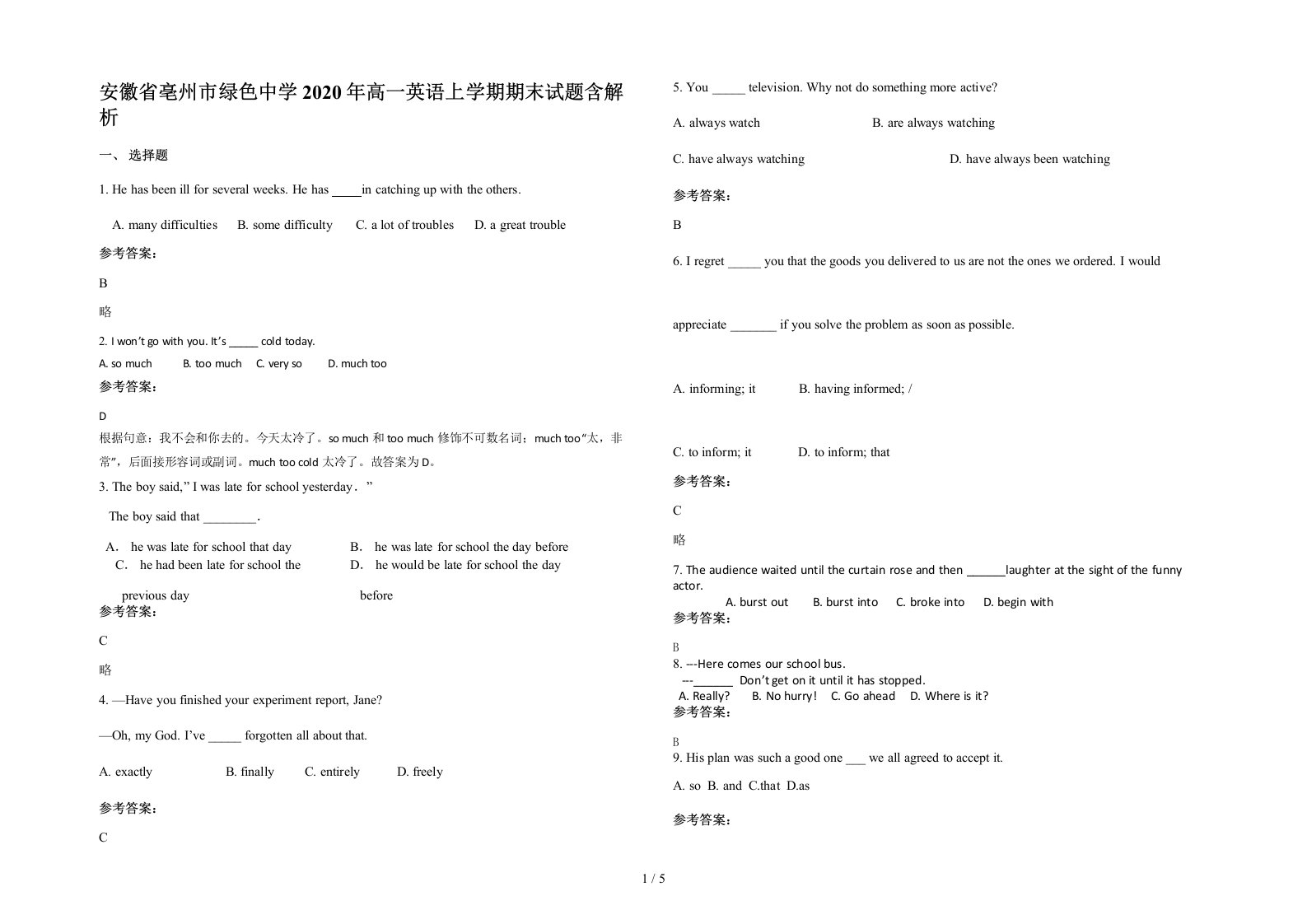 安徽省亳州市绿色中学2020年高一英语上学期期末试题含解析