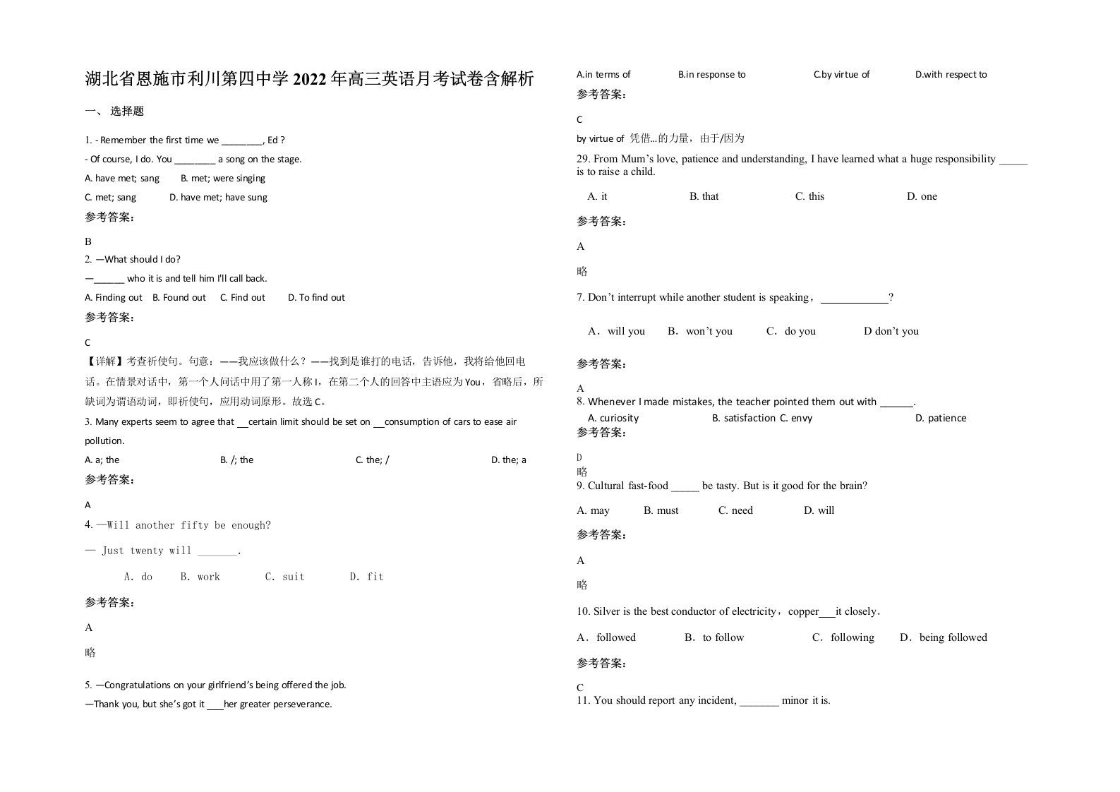 湖北省恩施市利川第四中学2022年高三英语月考试卷含解析