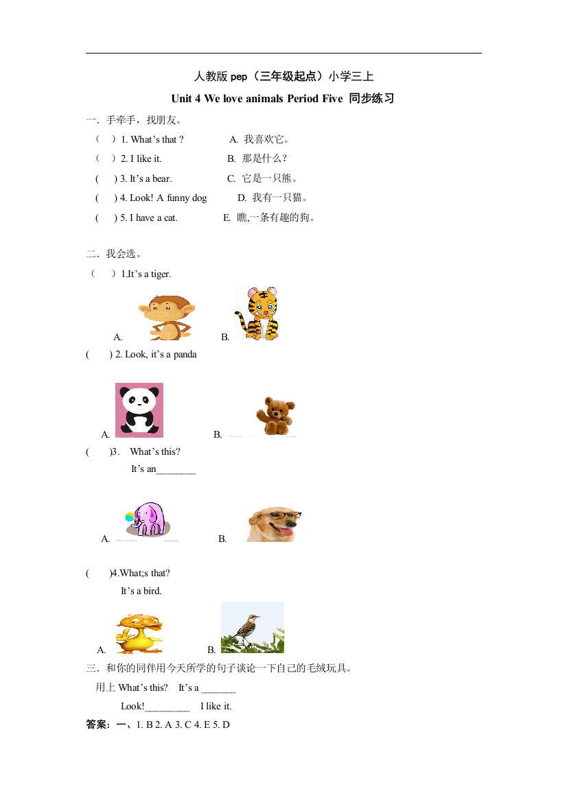 小学三上Unit-4-We-love-animals-Period-Five