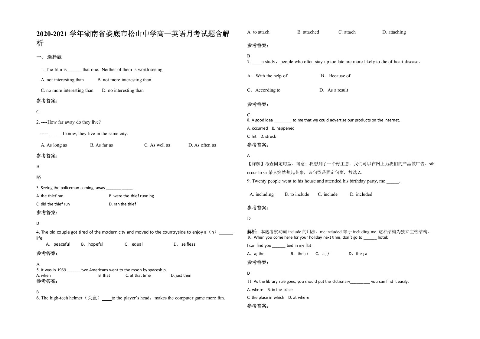 2020-2021学年湖南省娄底市松山中学高一英语月考试题含解析