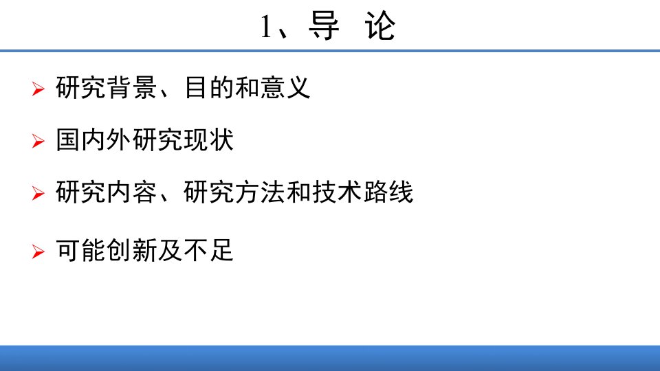 国际旅游岛背景下海南省土地资源可持续利用的生态安全