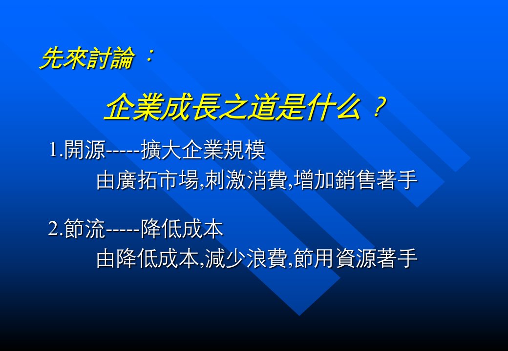 精选工业工程IE七大手法