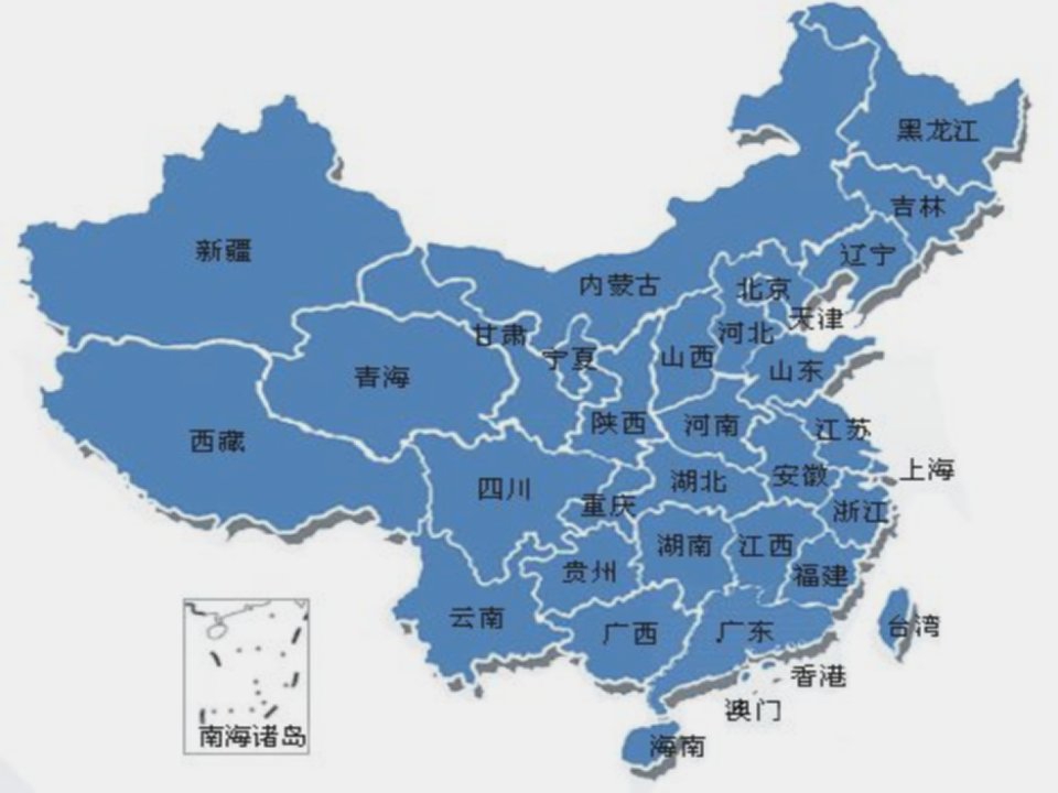 中国西南地区少数民族民俗ppt课件