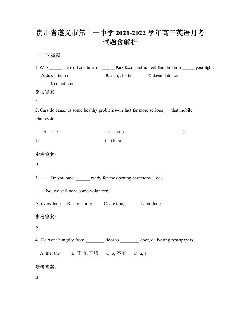 贵州省遵义市第十一中学2021-2022学年高三英语月考试题含解析