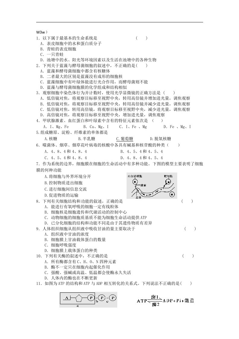 河北省唐山市丰南区第一中学高二生物上学期期中试题