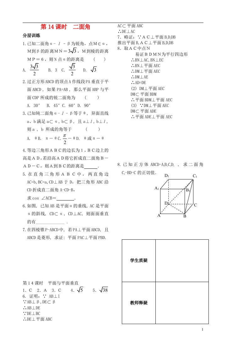 高中数学