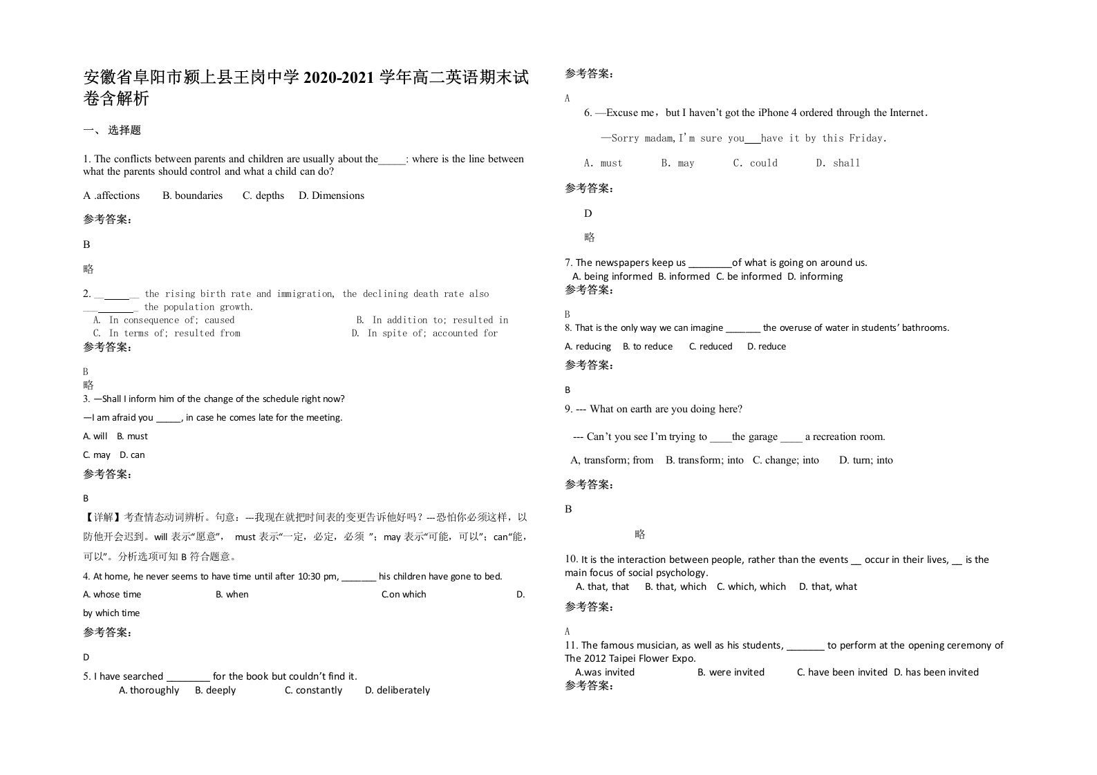 安徽省阜阳市颍上县王岗中学2020-2021学年高二英语期末试卷含解析