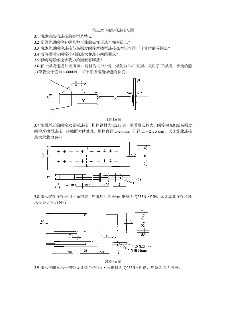 第三章