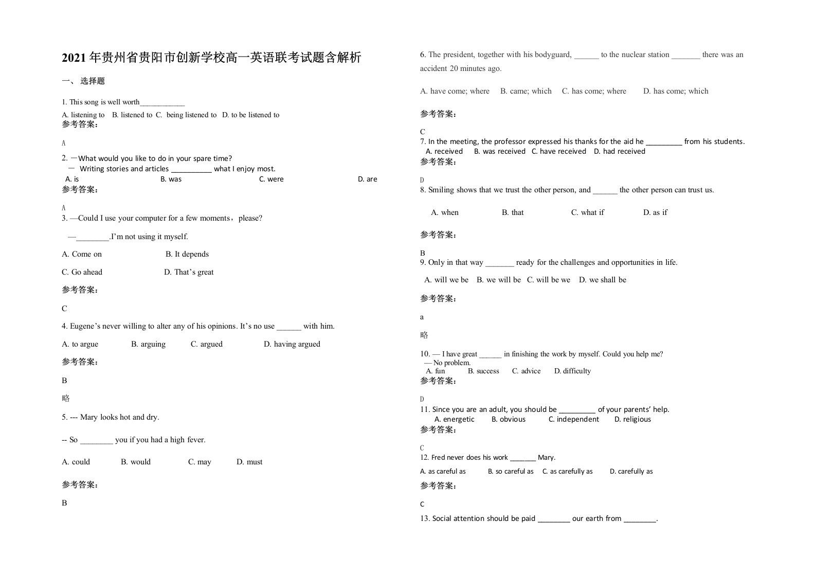 2021年贵州省贵阳市创新学校高一英语联考试题含解析