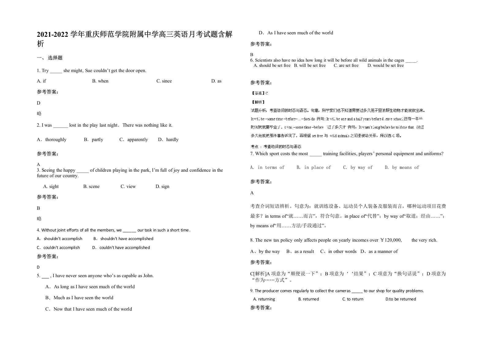 2021-2022学年重庆师范学院附属中学高三英语月考试题含解析