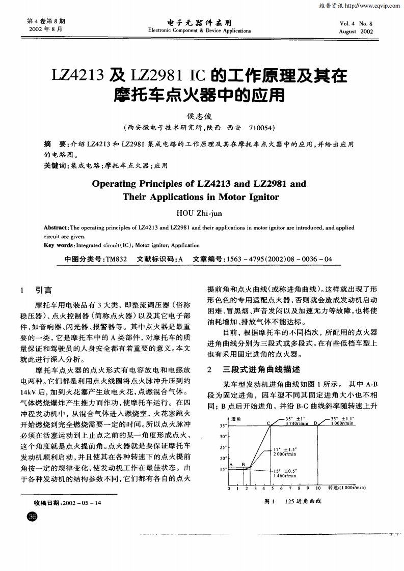 LZ4213及LZ2981IC的工作原理及其在摩托车点火器中的应用.pdf