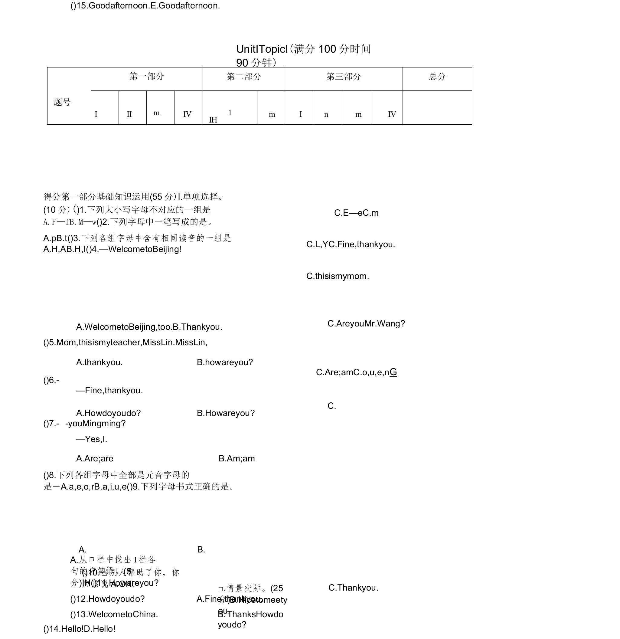 仁爱英语七年级上册Unit1