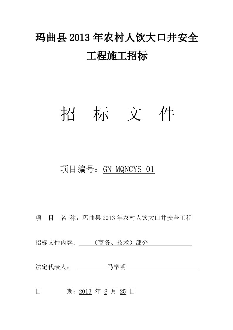 甘肃省东乡县第三建筑工程公司