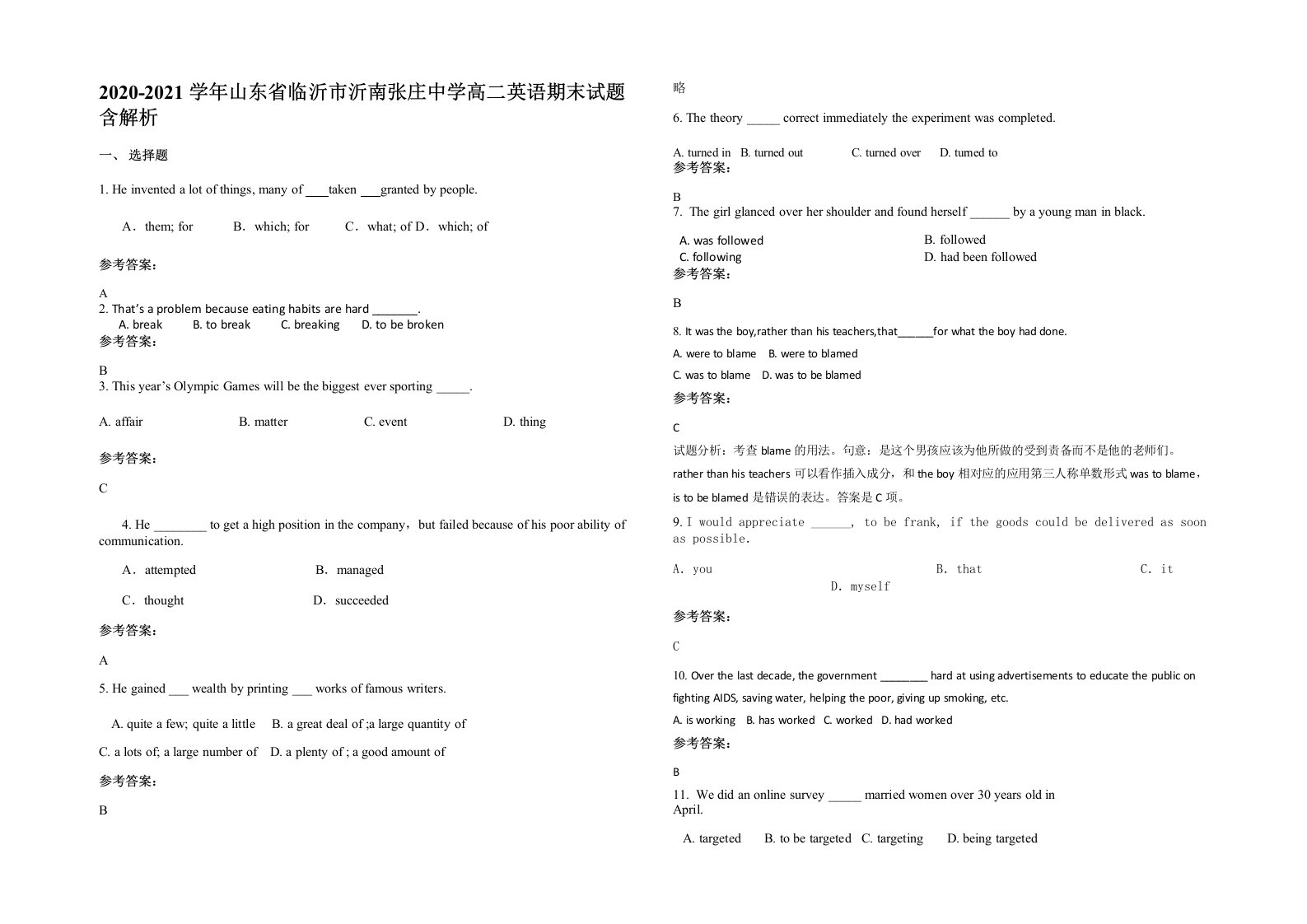 2020-2021学年山东省临沂市沂南张庄中学高二英语期末试题含解析