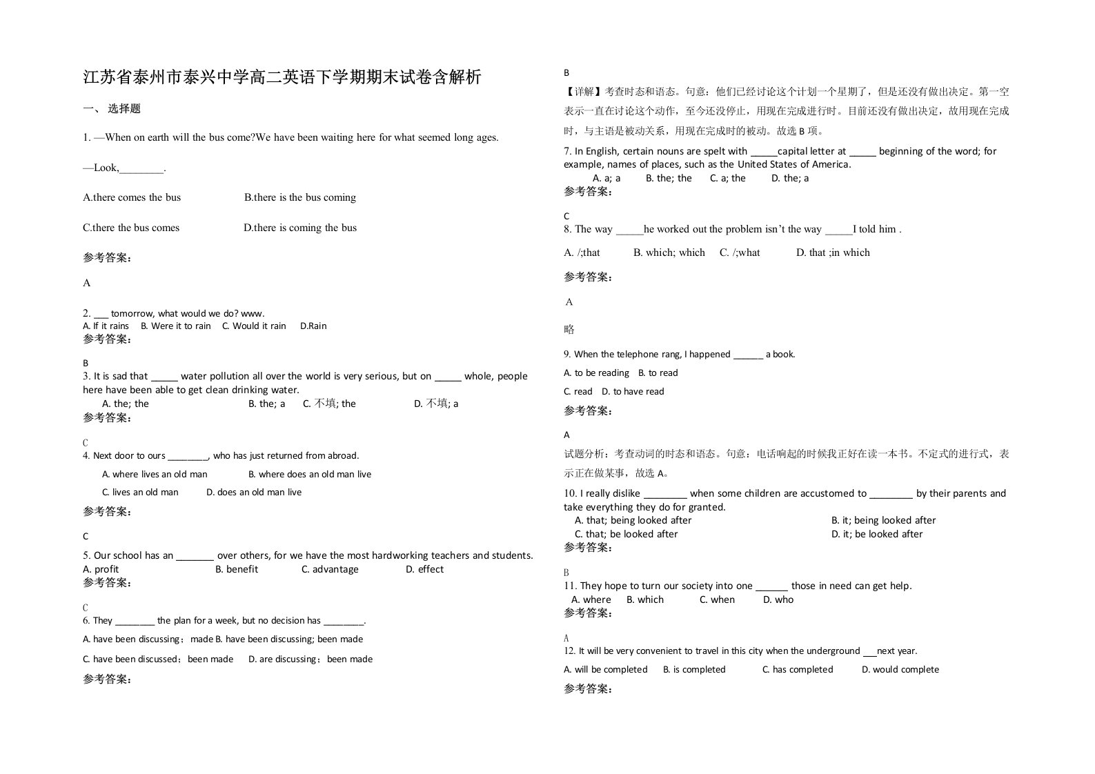 江苏省泰州市泰兴中学高二英语下学期期末试卷含解析