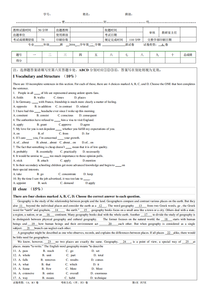 大学英语4