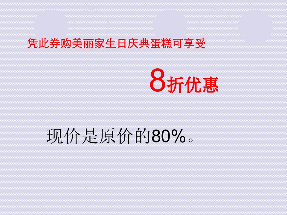 解决问题课件小学数学人教版六年级上册47057