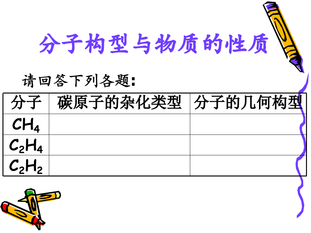 第2、3课时