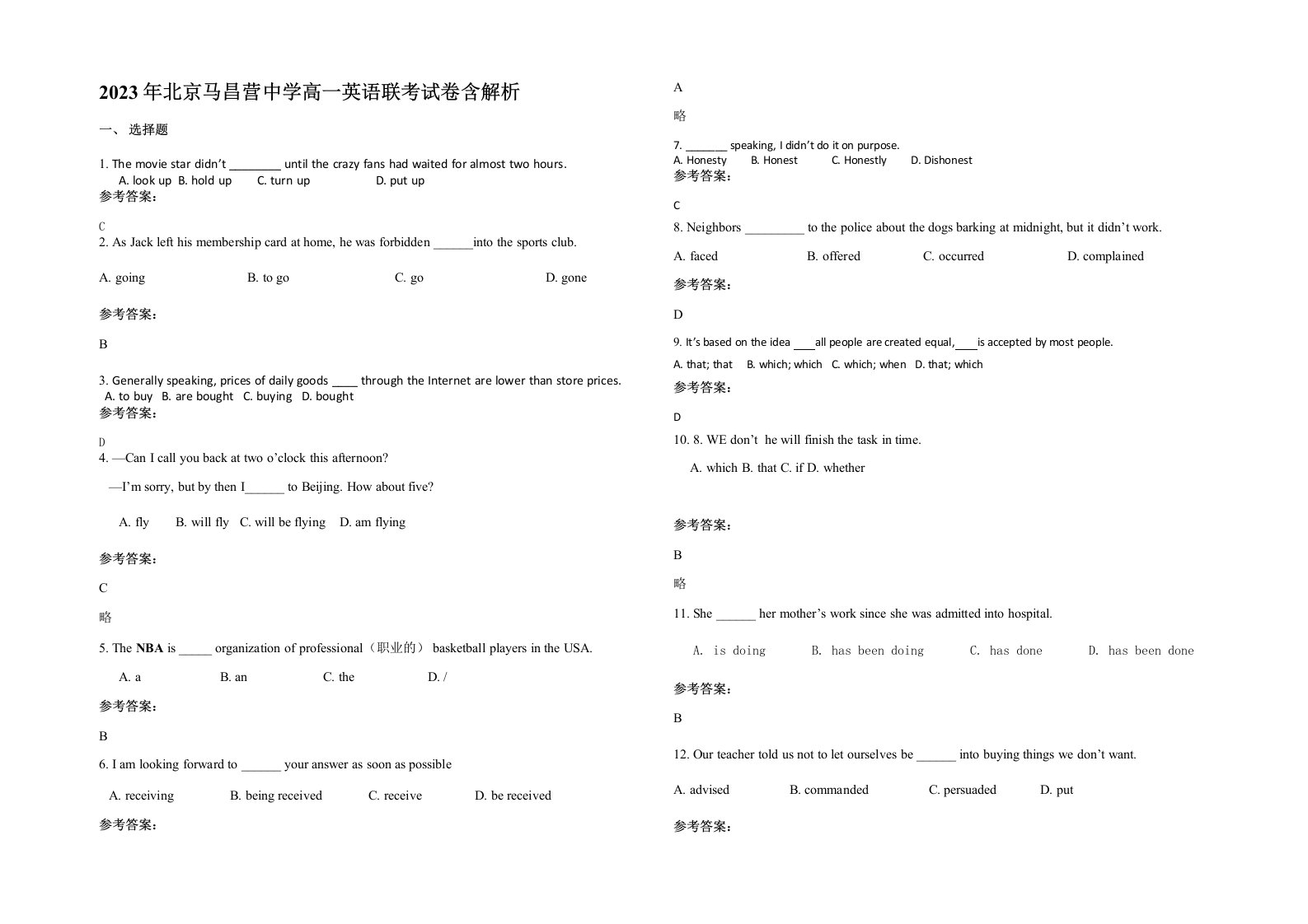 2023年北京马昌营中学高一英语联考试卷含解析