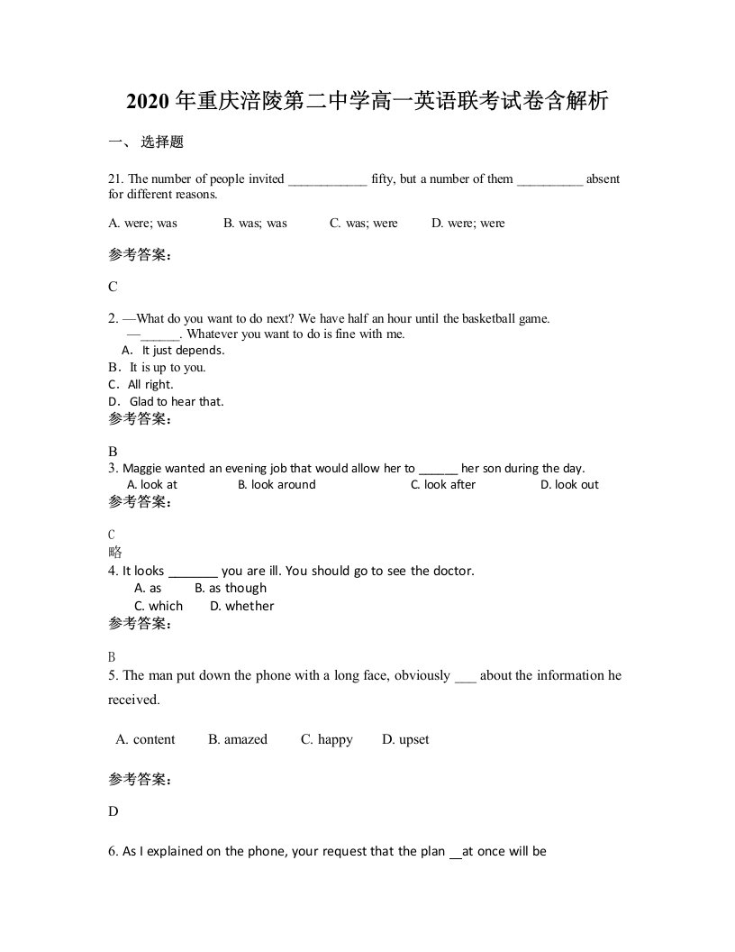 2020年重庆涪陵第二中学高一英语联考试卷含解析