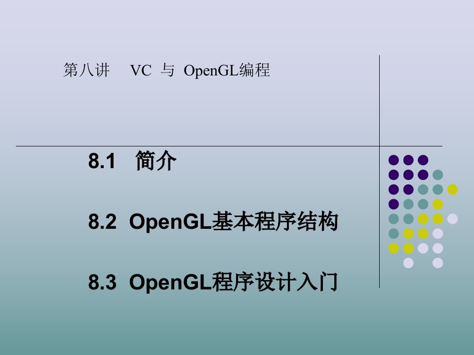 OpenGL