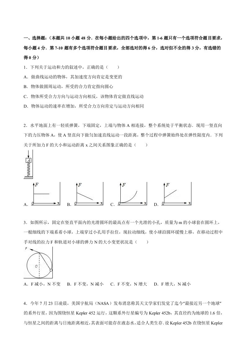 [解析]湖北省襄阳五中、宜昌一中、龙泉中学2024届联考高三上学期月考物理试卷(9月份)+Word版含解析