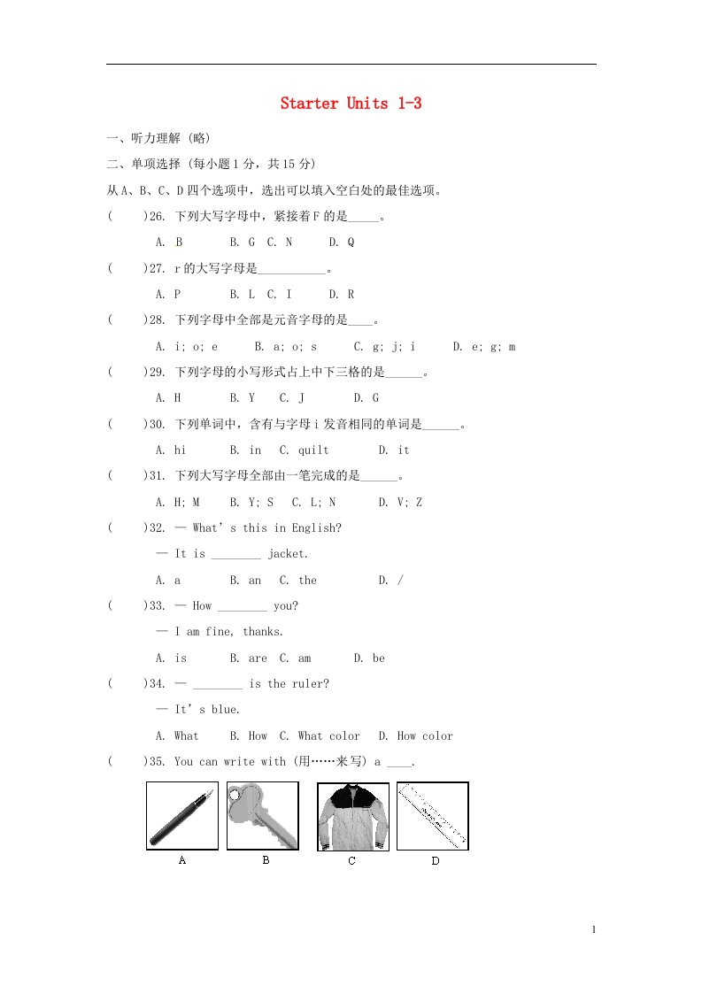 广西贵港市平南县上渡镇大成初级中学七级英语上册