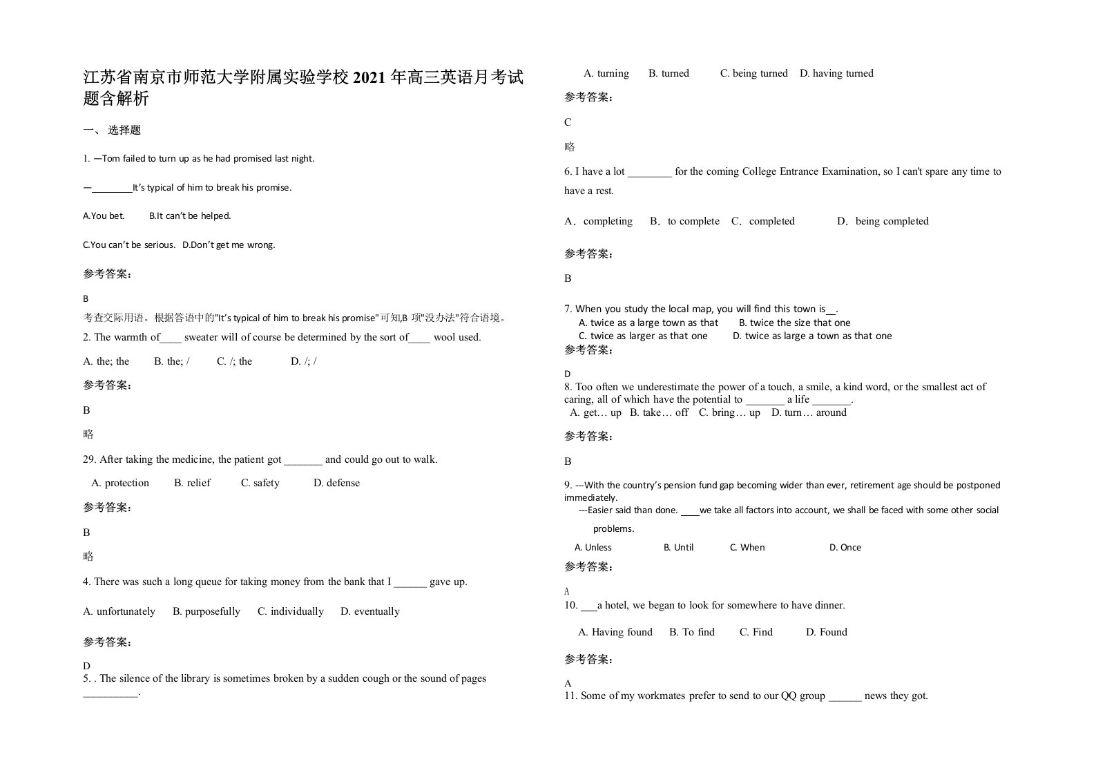 江苏省南京市师范大学附属实验学校2021年高三英语月考试题含解析