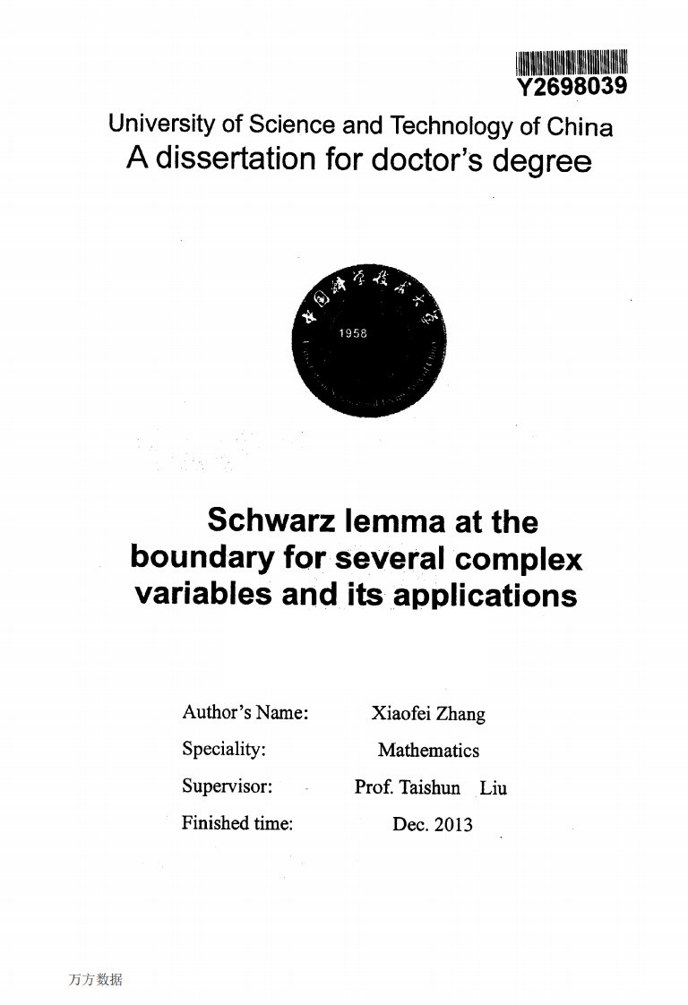 多复变数的边界型Schwarz引理及应用