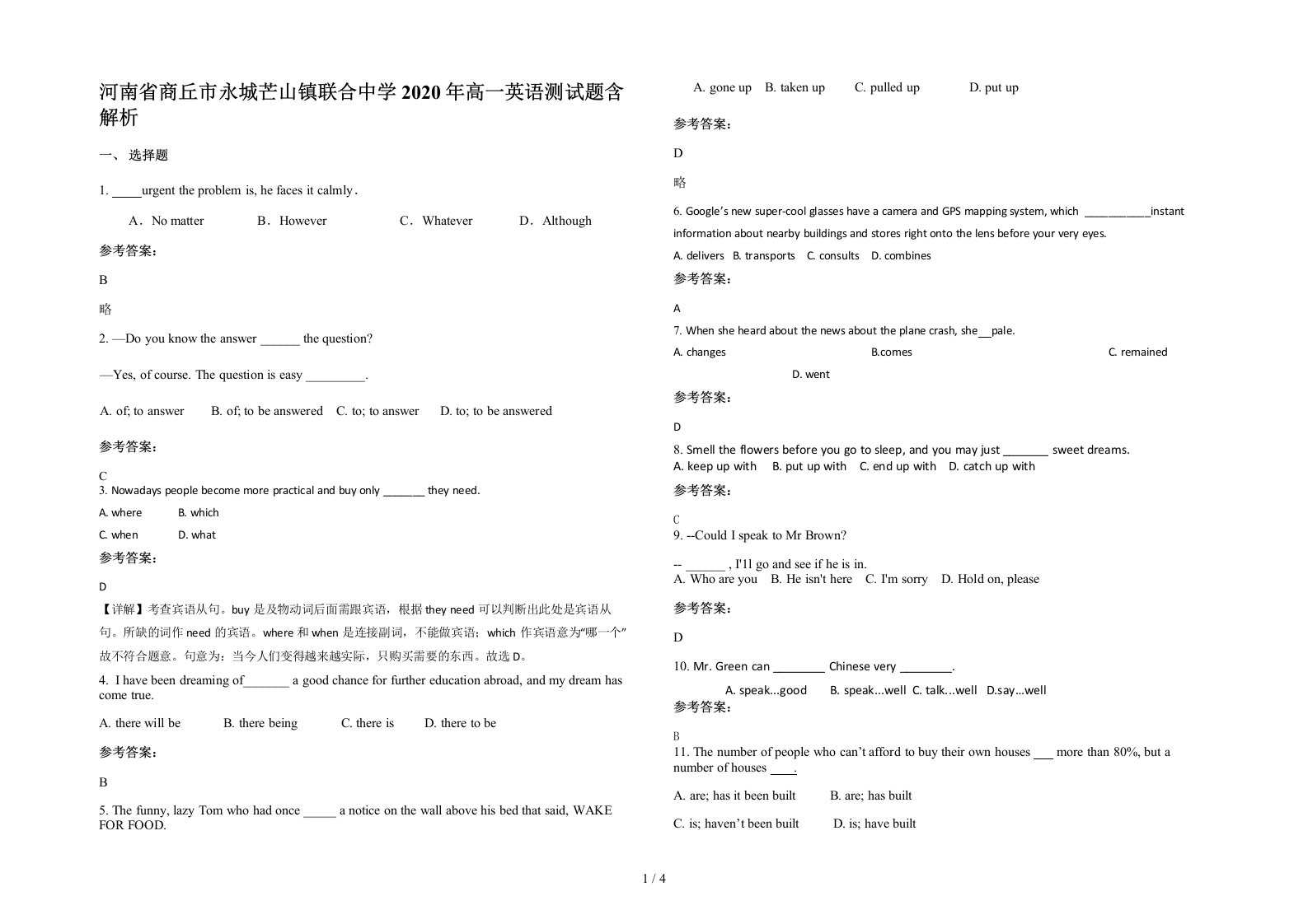 河南省商丘市永城芒山镇联合中学2020年高一英语测试题含解析