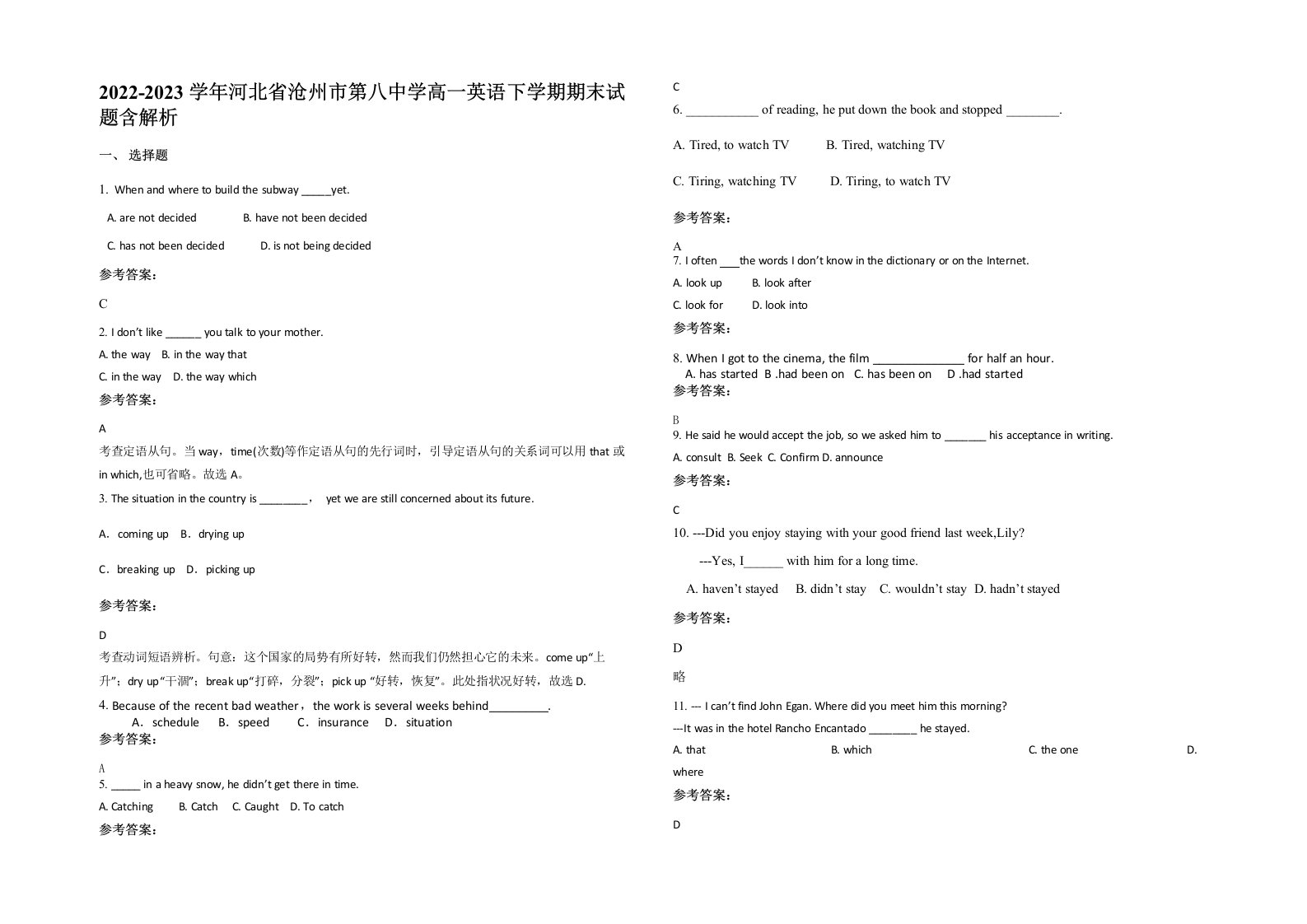 2022-2023学年河北省沧州市第八中学高一英语下学期期末试题含解析