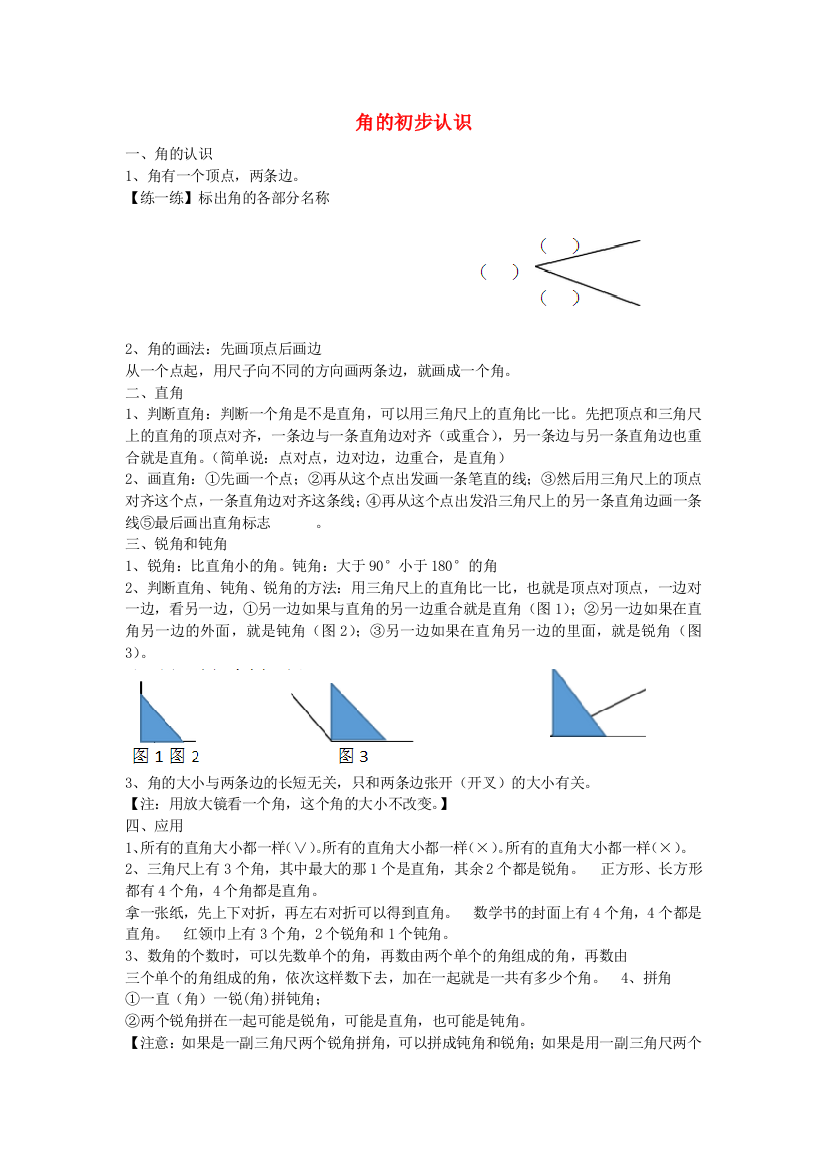 二年级数学下册