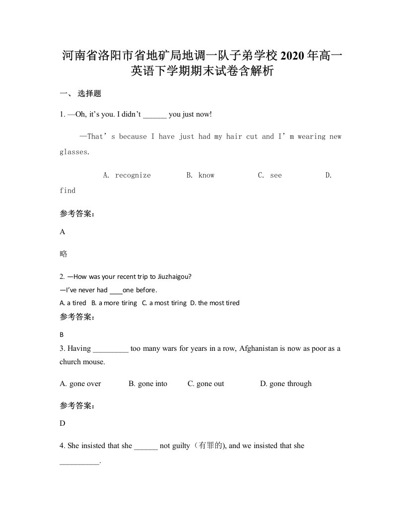 河南省洛阳市省地矿局地调一队子弟学校2020年高一英语下学期期末试卷含解析