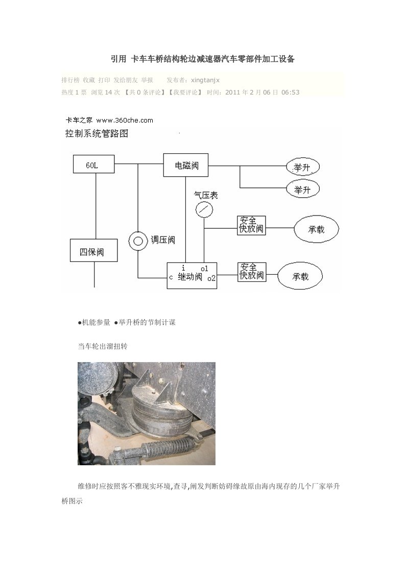 卡车车桥结构轮边减速器汽车零部件加工设备