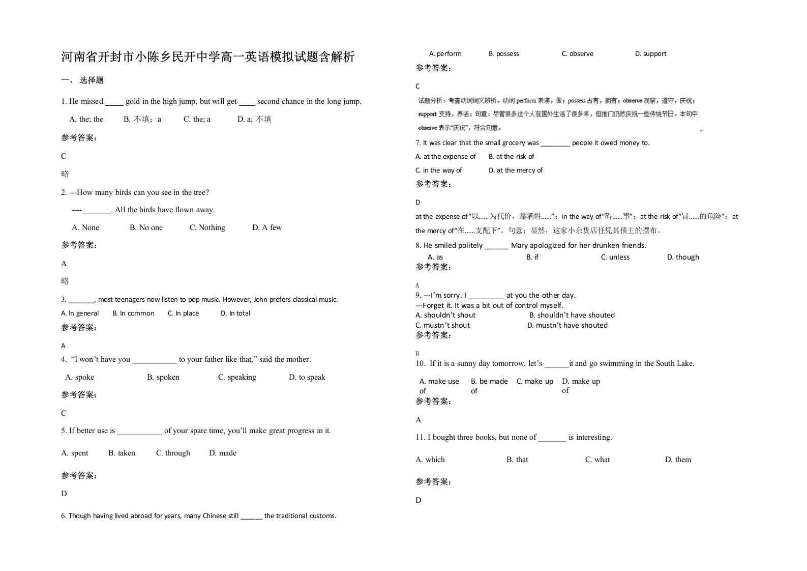 河南省开封市小陈乡民开中学高一英语模拟试题含解析