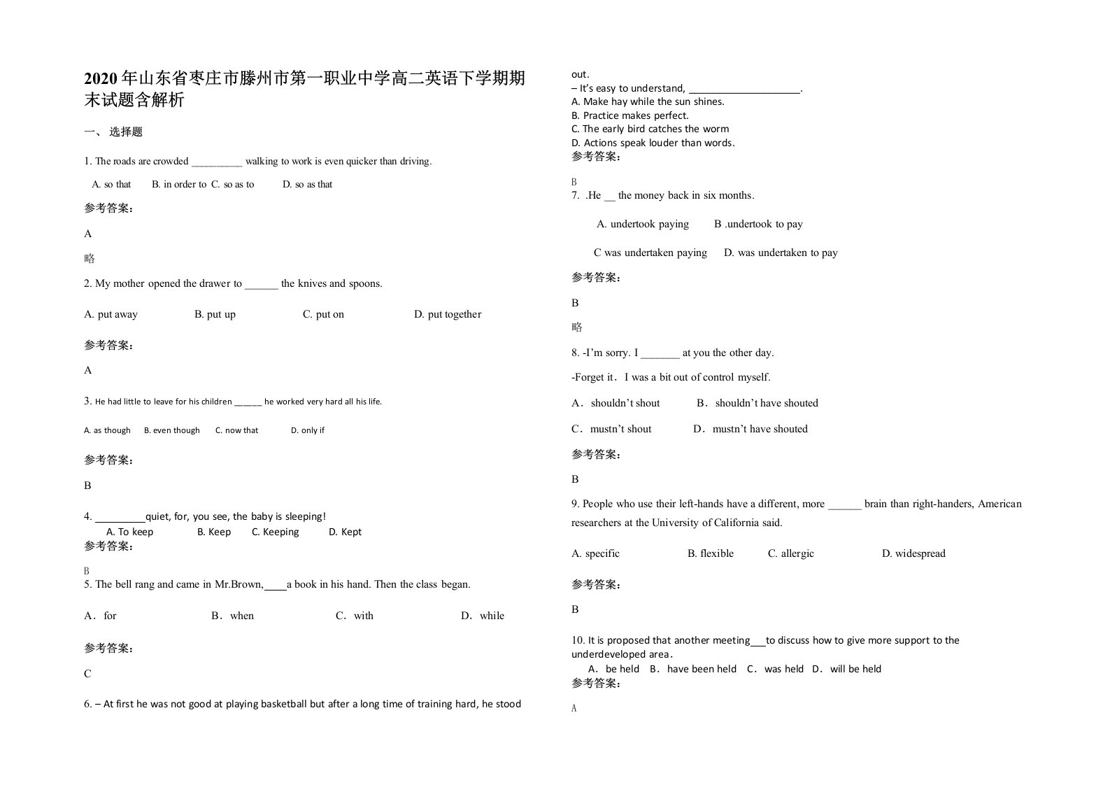 2020年山东省枣庄市滕州市第一职业中学高二英语下学期期末试题含解析