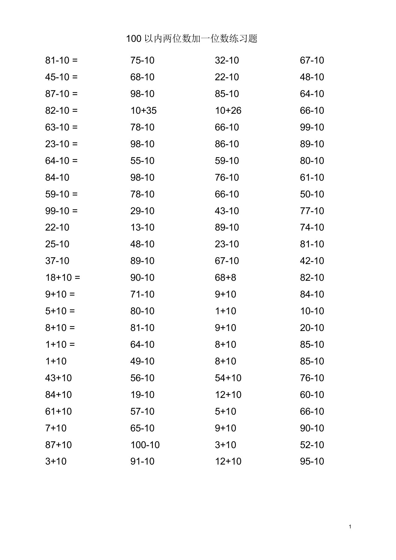 100以内两位数加一位数练习题(一)