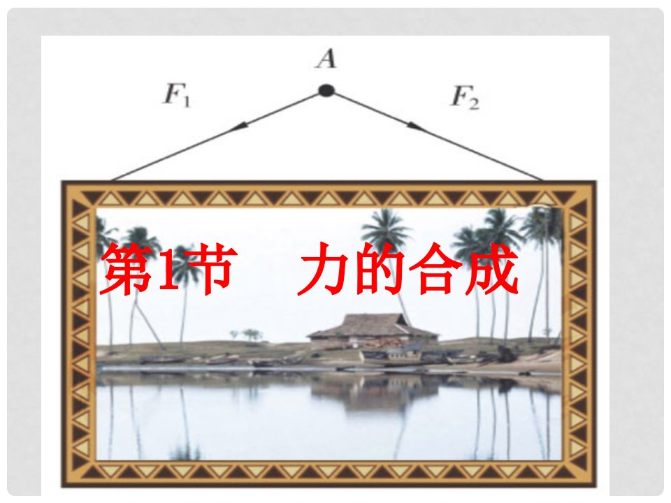 高中物理