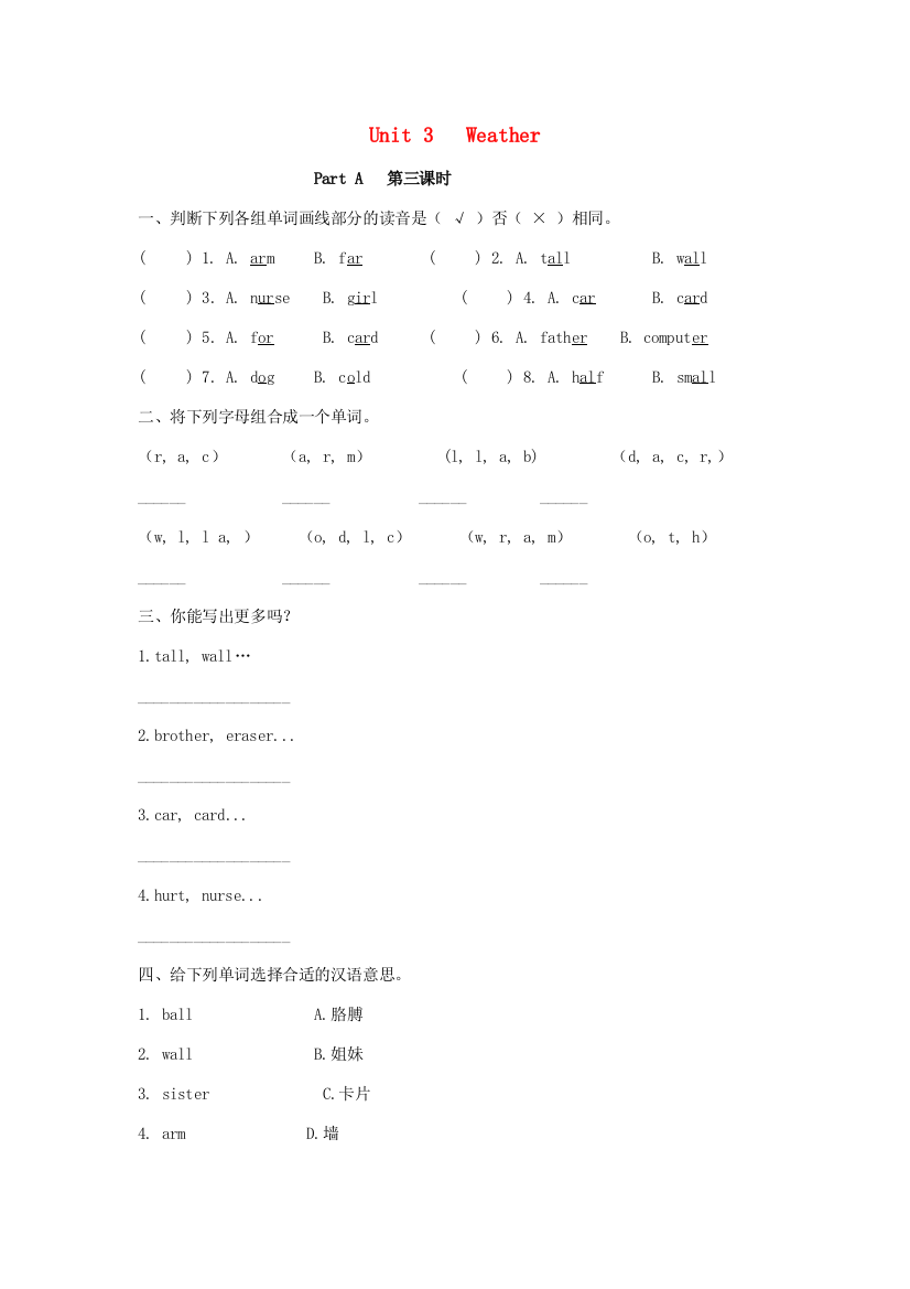 四年级英语下册