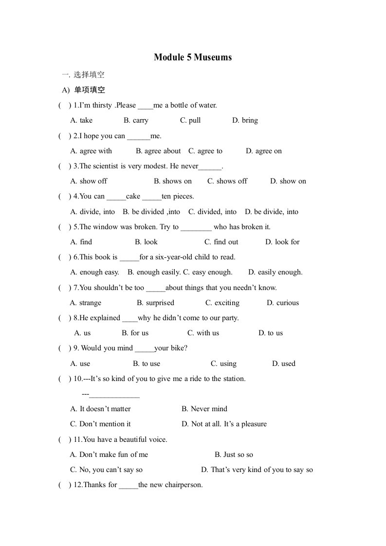 英语：Module5Museums同步测试(外研社九年级上)